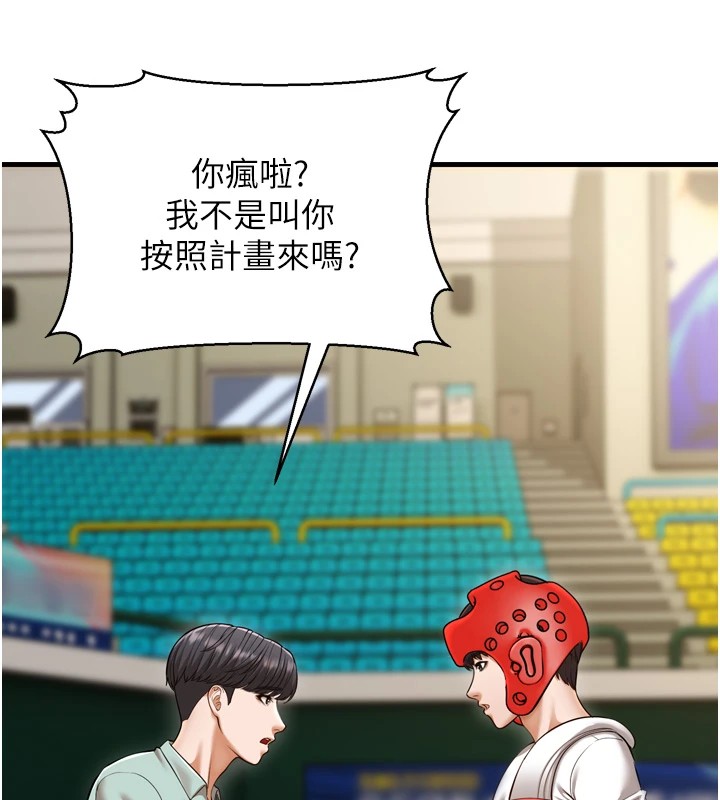 幼齿小阿姨第23話-想看妳笑著為我加油