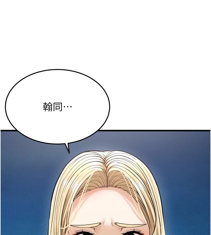 幼齿小阿姨第23話-想看妳笑著為我加油