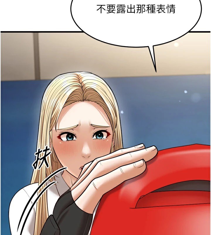 幼齒小阿姨第23話-想看妳笑著為我加油