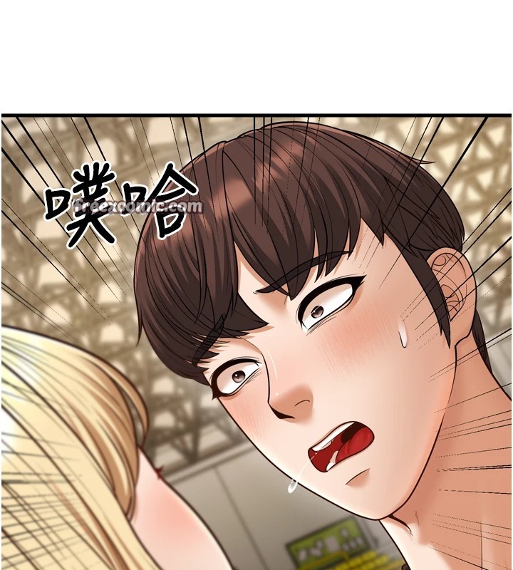 幼齿小阿姨第23話-想看妳笑著為我加油