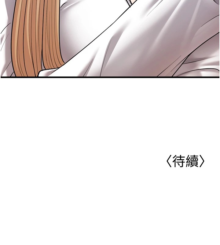 幼齿小阿姨第23話-想看妳笑著為我加油