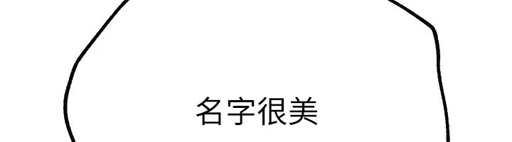 BeautifulDays第14話-妳現在在幹嘛?