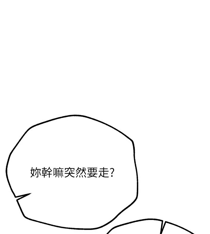 BeautifulDays第14話-妳現在在幹嘛?