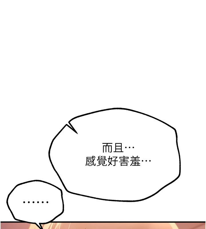 BeautifulDays第14話-妳現在在幹嘛?
