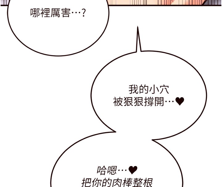 熟女自助餐第18話-小穴被巨棒狠狠撐開