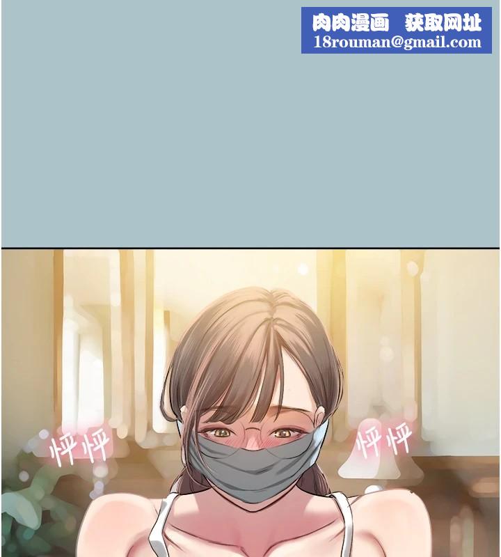 進擊的巨根第21話-妳想不想加入「戰局」?