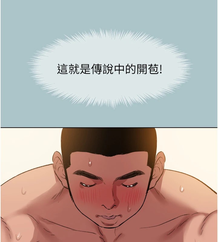 进击的巨根第21話-妳想不想加入「戰局」?