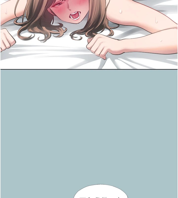 進擊的巨根第21話-妳想不想加入「戰局」?