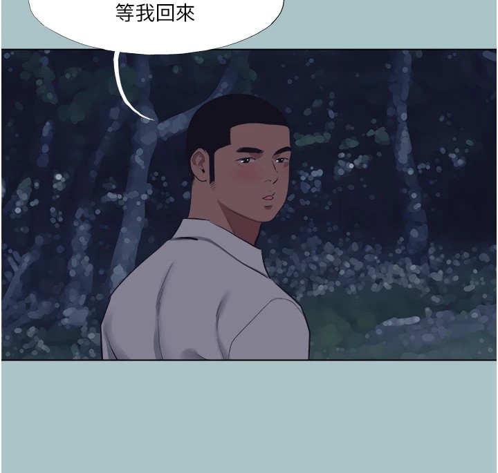 進擊的巨根第21話-妳想不想加入「戰局」?