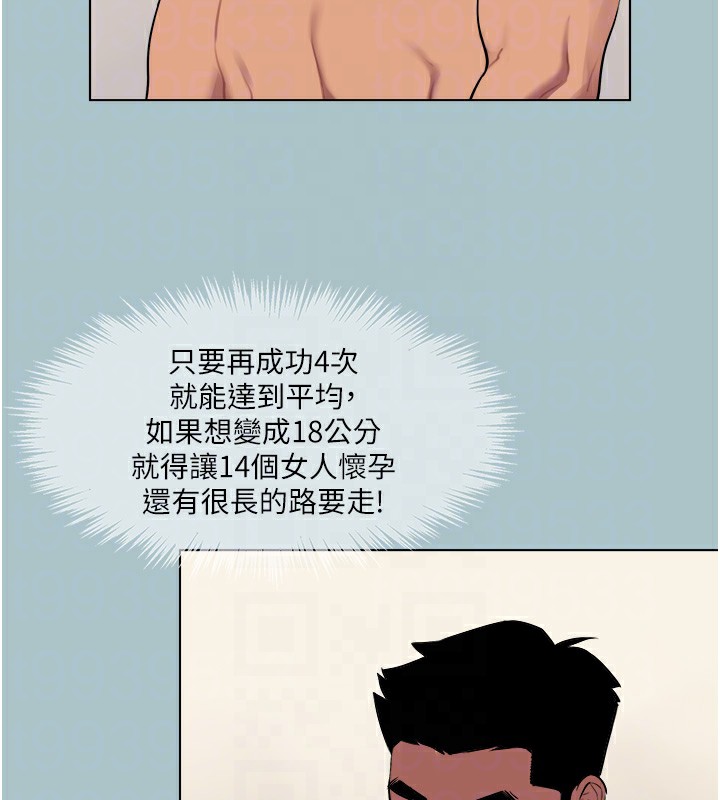 进击的巨根第21話-妳想不想加入「戰局」?