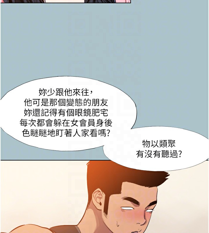 進擊的巨根第21話-妳想不想加入「戰局」?