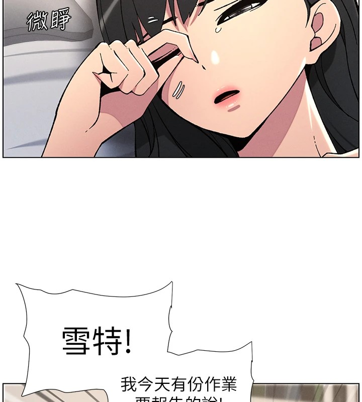 兄妹的秘密授課第39話-什麼?被爸媽看到了!!