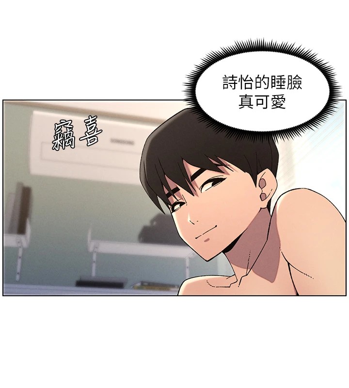 兄妹的秘密授課第39話-什麼?被爸媽看到了!!