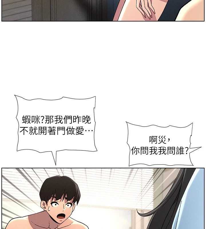 兄妹的秘密授課第39話-什麼?被爸媽看到了!!