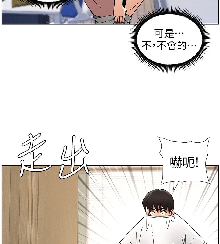 兄妹的秘密授课第39話-什麼?被爸媽看到了!!