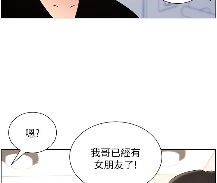 兄妹的秘密授课第39話-什麼?被爸媽看到了!!