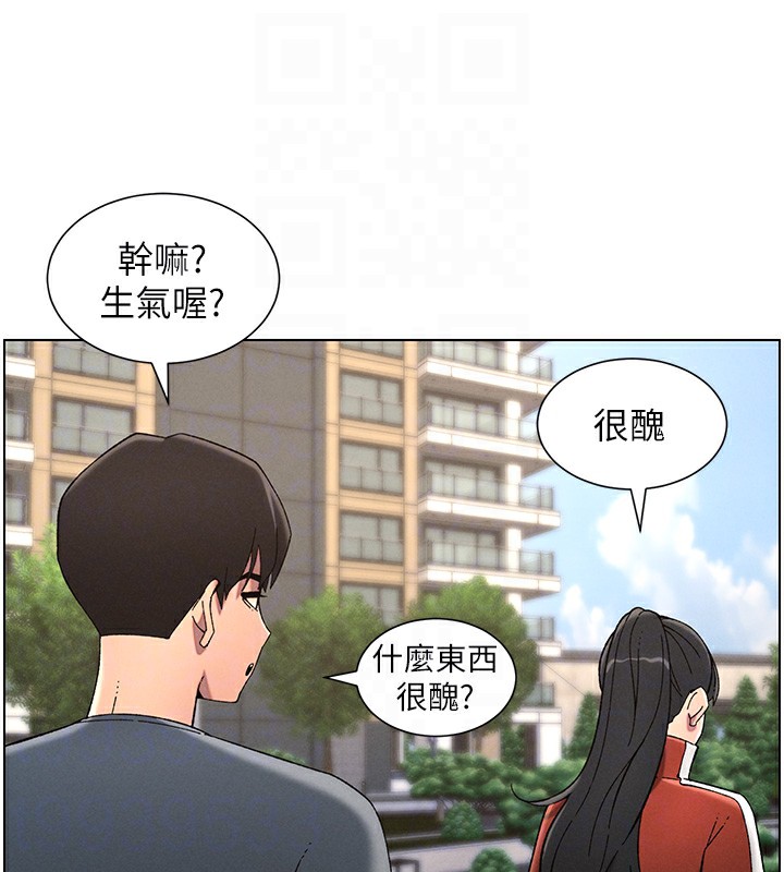 兄妹的秘密授課第39話-什麼?被爸媽看到了!!