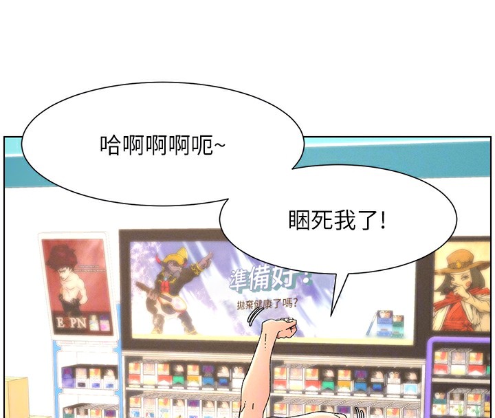 兄妹的秘密授课第39話-什麼?被爸媽看到了!!