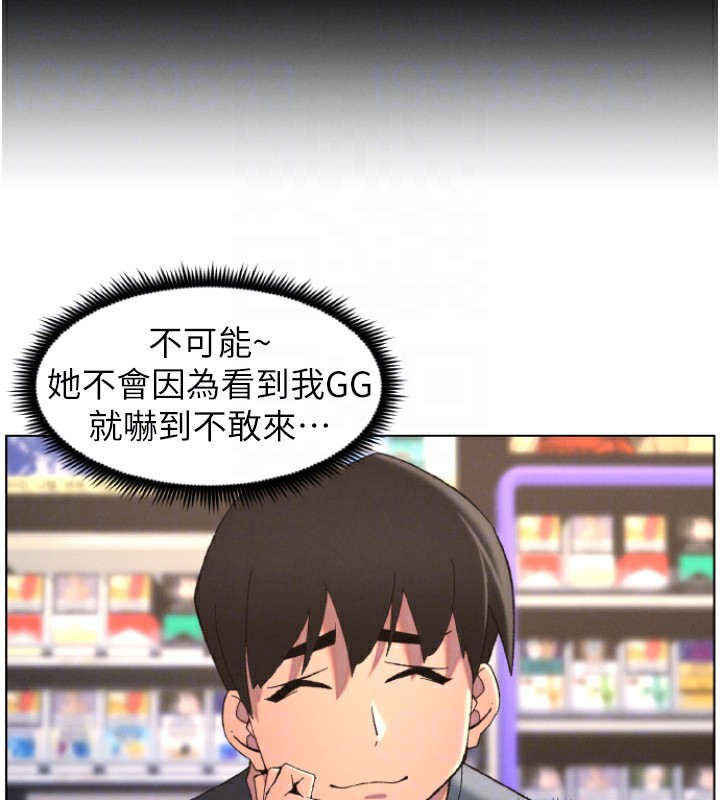 兄妹的秘密授课第39話-什麼?被爸媽看到了!!