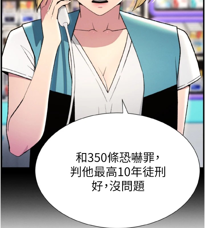 兄妹的秘密授課第39話-什麼?被爸媽看到了!!