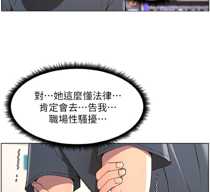 兄妹的秘密授課第39話-什麼?被爸媽看到了!!