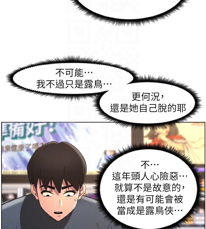 兄妹的秘密授课第39話-什麼?被爸媽看到了!!