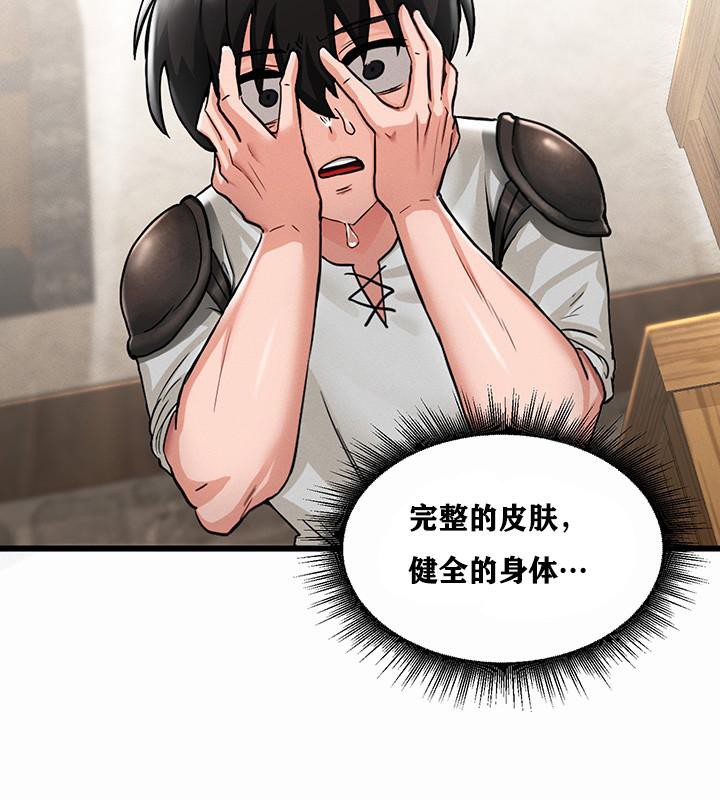 重生士兵的雌性征服日誌!第1話