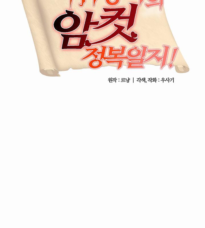 重生士兵的雌性征服日誌!第1話