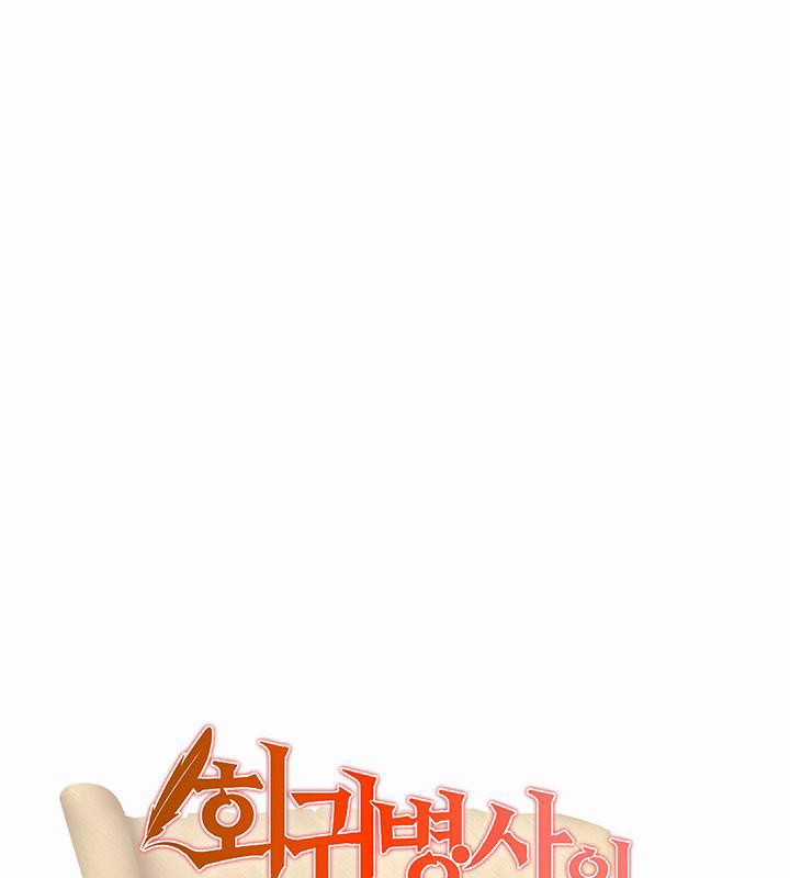 重生士兵的雌性征服日誌!第1話