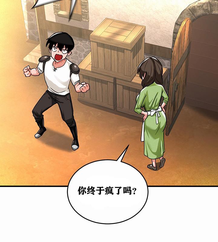 重生士兵的雌性征服日誌!第1話