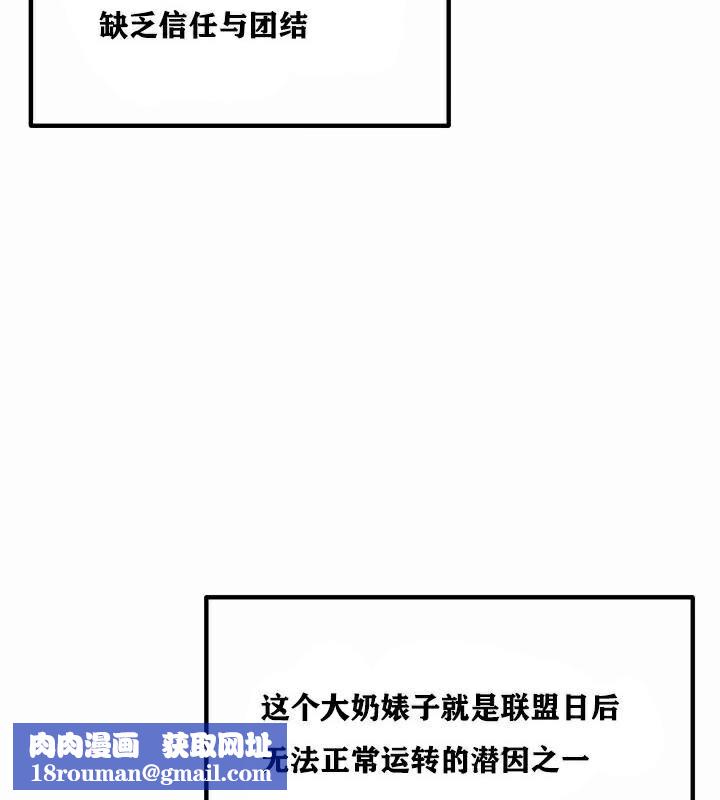 重生士兵的雌性征服日誌!第1話