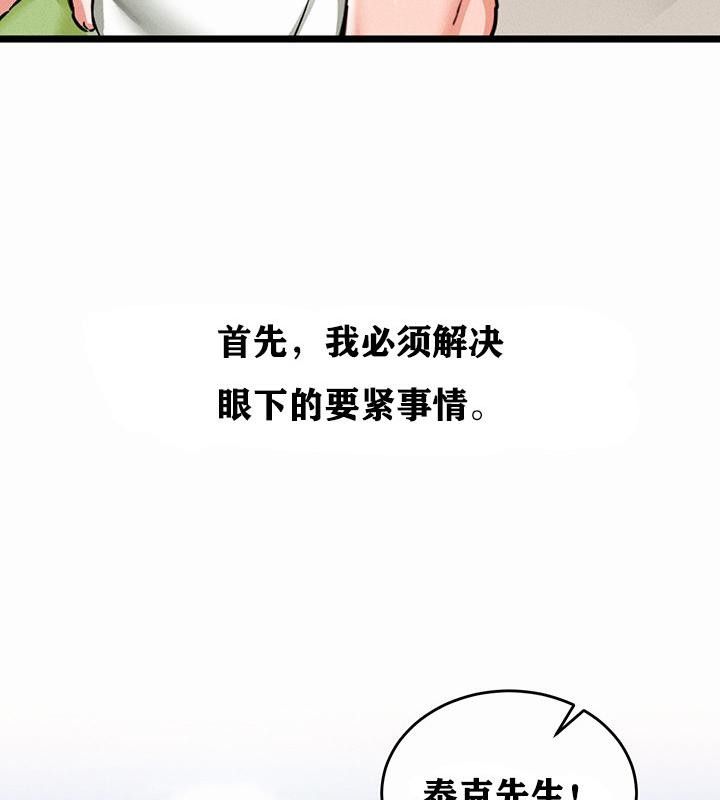 重生士兵的雌性征服日誌!第1話