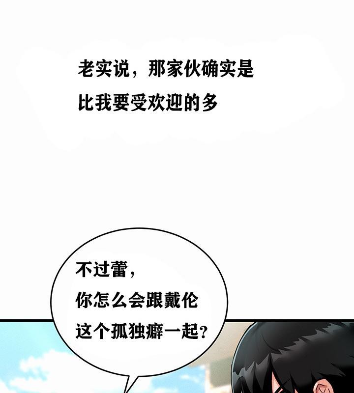 重生士兵的雌性征服日誌!第1話