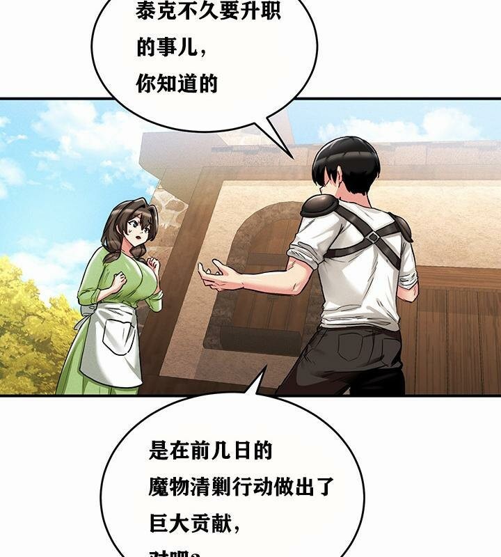 重生士兵的雌性征服日誌!第1話