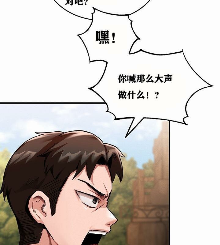 重生士兵的雌性征服日誌!第1話