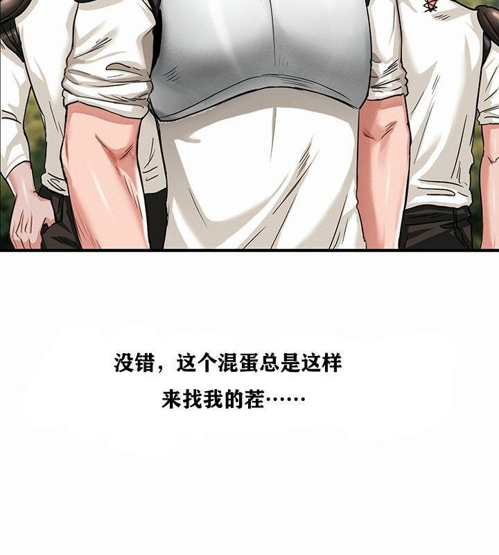 重生士兵的雌性征服日誌!第1話