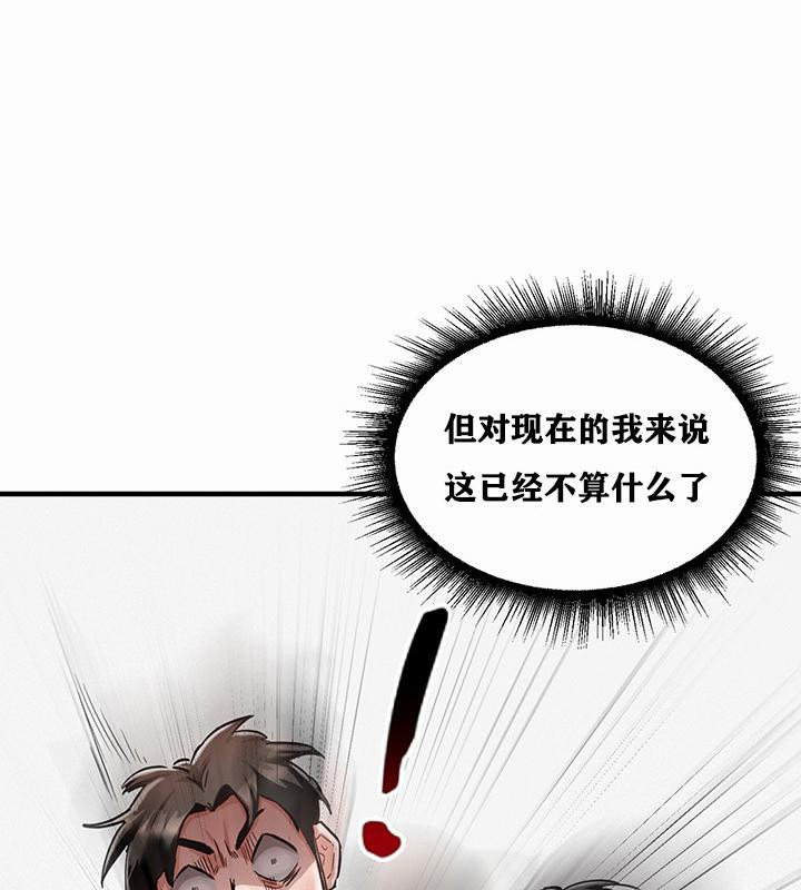 重生士兵的雌性征服日誌!第1话