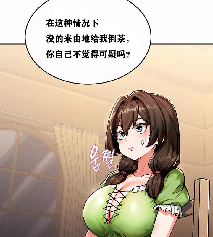 重生士兵的雌性征服日誌!第1話