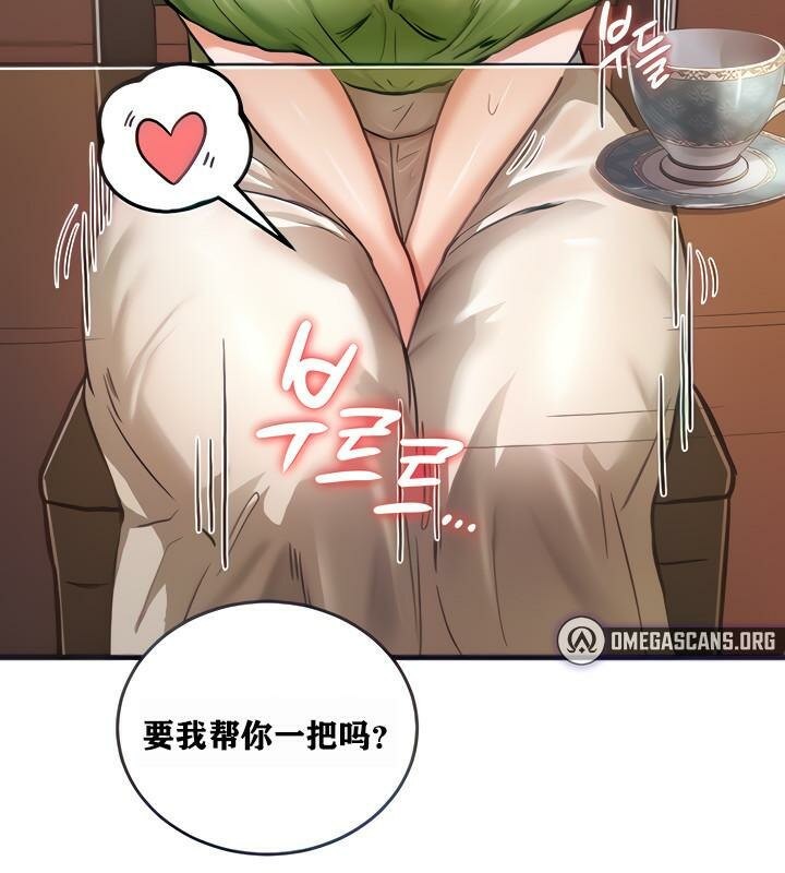 重生士兵的雌性征服日誌!第2話