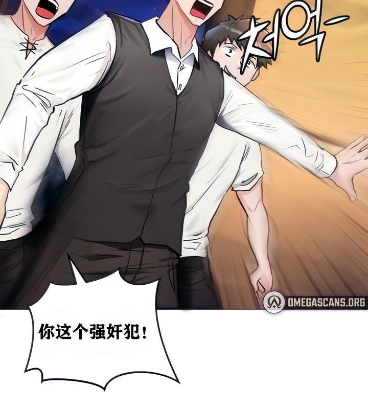 重生士兵的雌性征服日誌!第2話