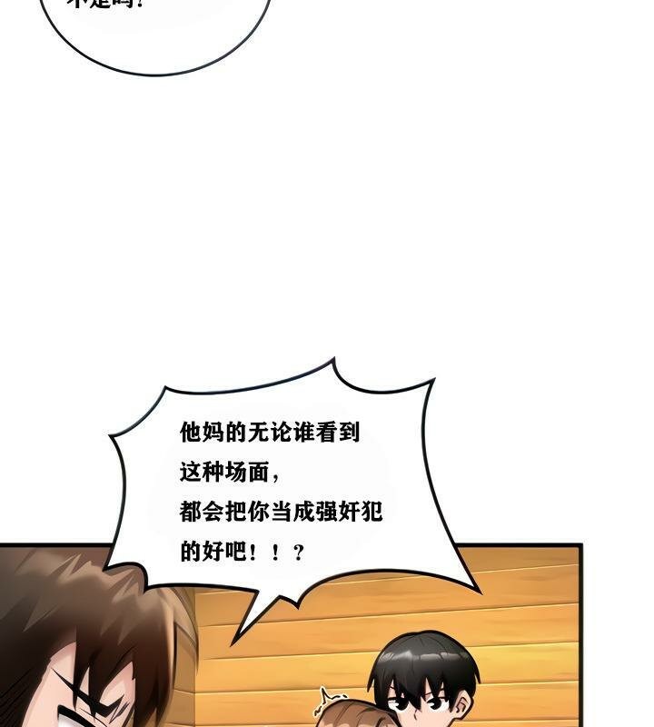 重生士兵的雌性征服日誌!第2話