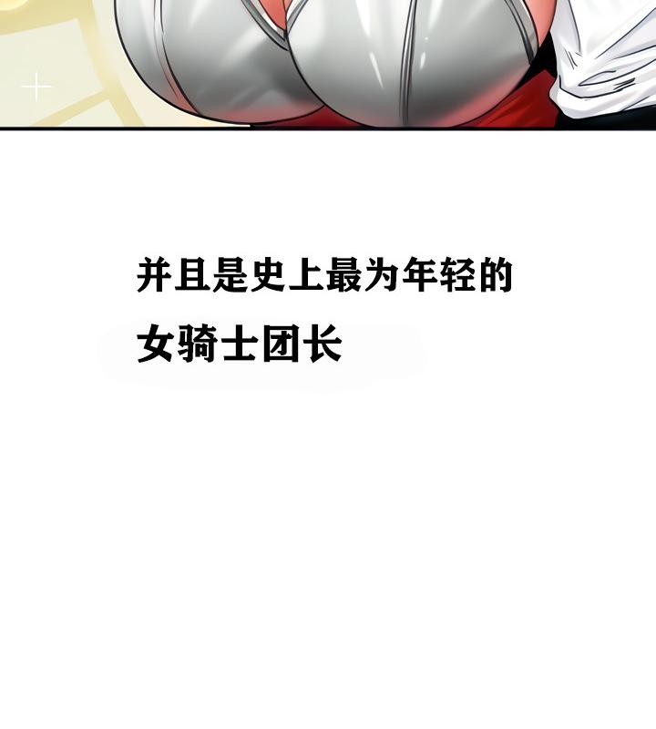 重生士兵的雌性征服日誌!第2話