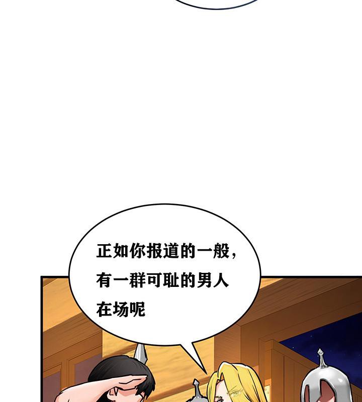 重生士兵的雌性征服日誌!第2話
