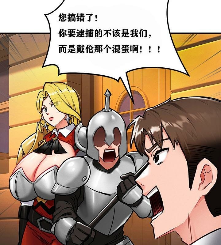 重生士兵的雌性征服日誌!第2話