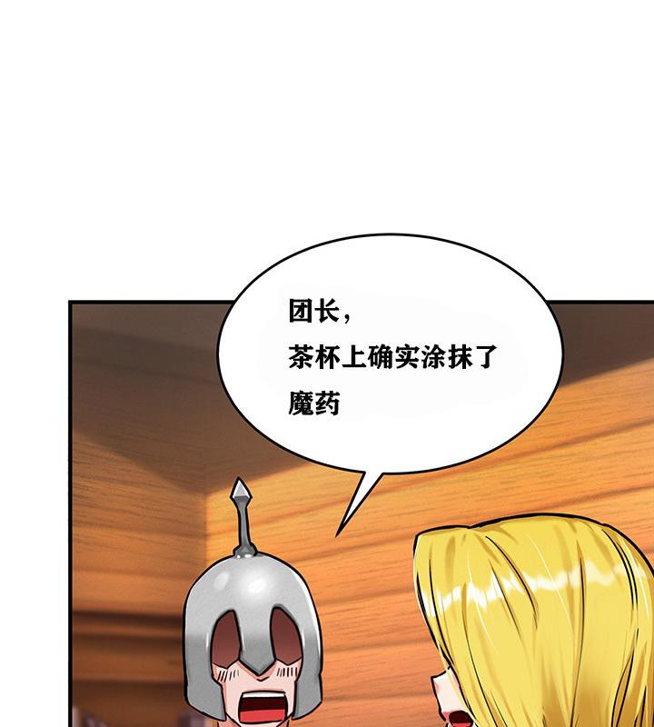 重生士兵的雌性征服日誌!第2話