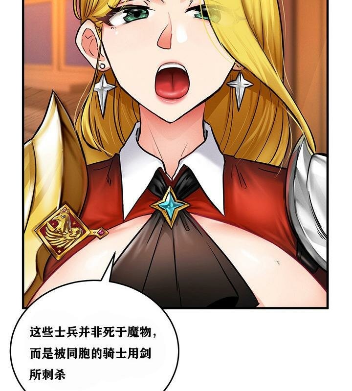 重生士兵的雌性征服日誌!第2話