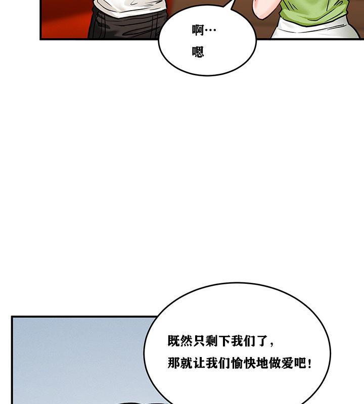 重生士兵的雌性征服日誌!第2話