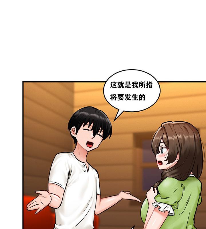 重生士兵的雌性征服日誌!第2話