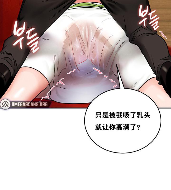 重生士兵的雌性征服日誌!第2話