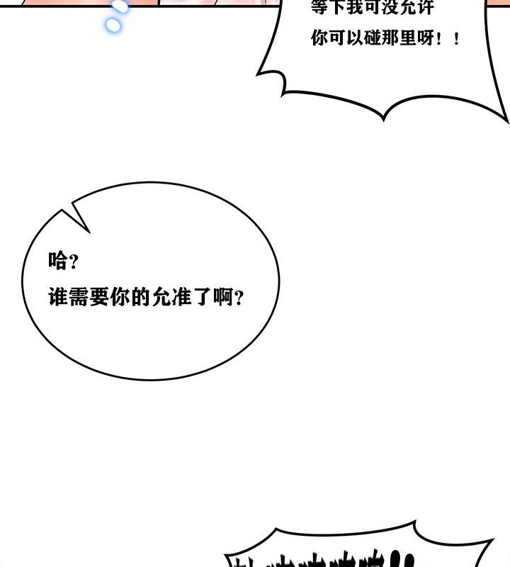 重生士兵的雌性征服日誌!第2話